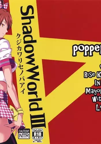 Shadow World III Kujikawa Rise no Baai