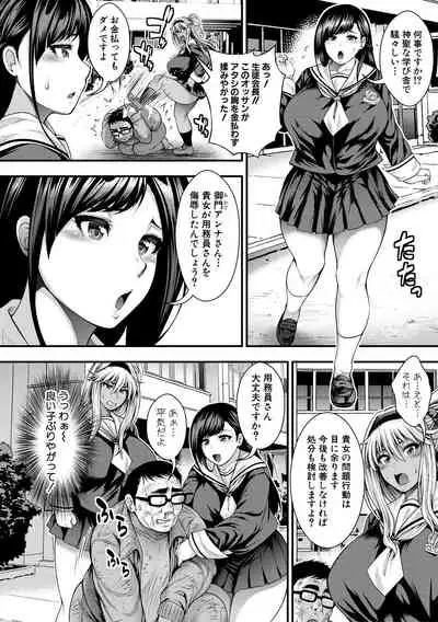 Nakadashi 100-nin Dekiru kana