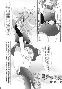 (C87) [Kasukabe Pantsu Hunter (Various)] Kasukabe Pantsu Hunter Vol. 10 (Lucky☆Star)