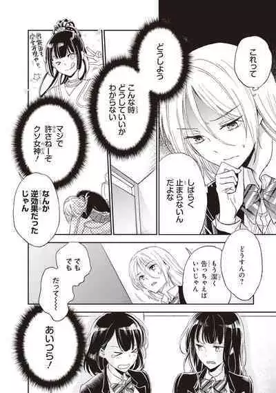 Tiresias no Ori - Tiresias Cage