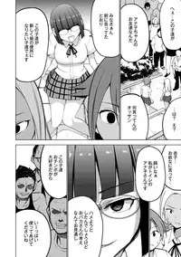 [Mask the J] Shiko-Hajime [Digital]