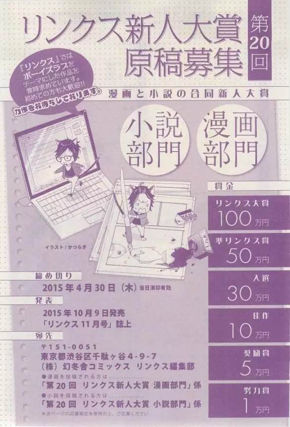 リンクス 2015-03