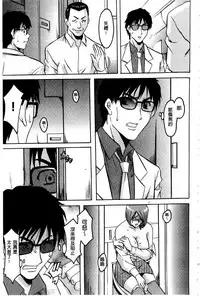 [Hoshino Ryuichi] Sennyu Tsuma Satomi Kiroku | 臥底人妻里美 洗腦凌辱的記錄 上集 [Chinese] [Incomplete]