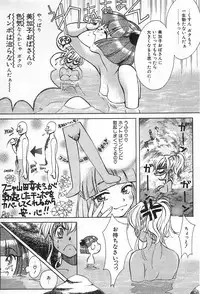 [Kudara Naizou] Onnanoko De Etc