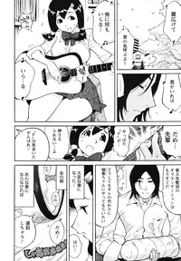 [Namezou] Name Chichi [Digital]