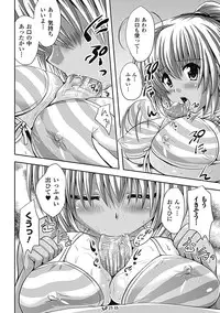 [Yuki Tomoshi] Sponge Girl Awawa-chan [Digital]