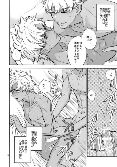 Gudaguda ni Shite - Make me GUDAGUDA