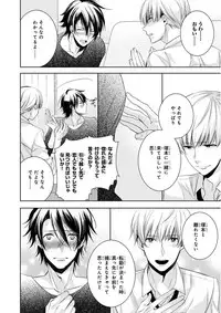 MAGAZINE BE×BOY 2015-12 [Digital]