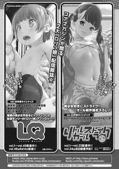 COMIC HOTMILK 2022-08 [Digital]