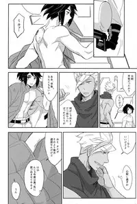 [harogen (nemu)] Toy Soldiers (Mobile Suit Gundam Tekketsu no Orphans)