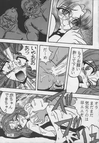 [Ayashigedan] Majokko Kishi 2 (Magic Knight Rayearth)