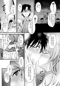 (C90) [Junk Box (Mutsuki)] Koiiro Karen (THE IDOLM@STER CINDERELLA GIRLS) [Chinese] [最愛加蓮漢化組]