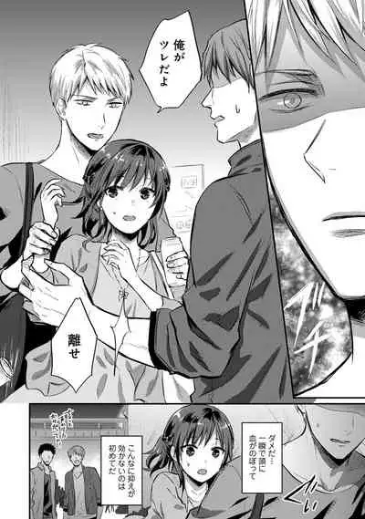 [Koori] Zesshokukei Danshi, Seiyoku o Shiru Ch. 1-32