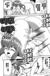 [Asuka Yumiki] Idakasete Senorita | 擁抱我吧SENORITA [Chinese]