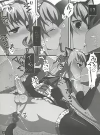 (Futaket 7) [abgrund (udk)] MARIA+MANIA (Maria†Holic)