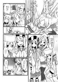 [H@BREAK (Itose Ikuto)] Urotsua Ragua Patch0.0.1 [Digital]