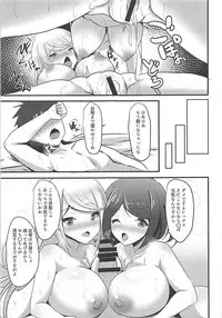 (COMIC1☆13) [Okatoraya (Okatora)] HOMUHIKAex (Xenoblade 2)