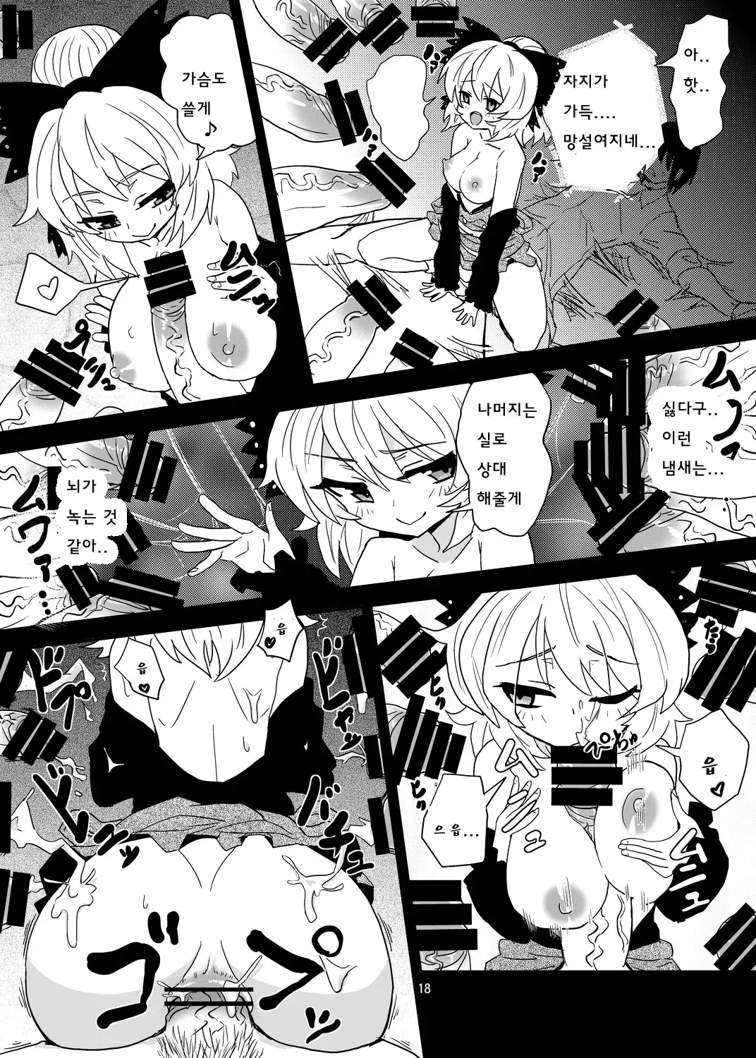 Arachnophilia | 아라크노필리아