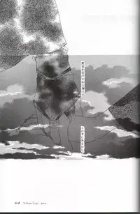 [NOT (Saiki Miharu)] Mikansei no Melody (Inuyasha)