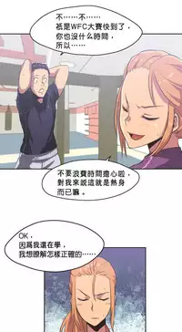 [﻿Chance, Kamang] Sports Girl ch.1-28[Chinese]