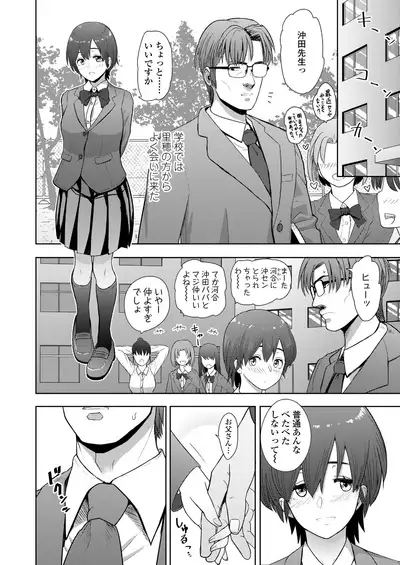 COMIC AOHA 2020 Natsu