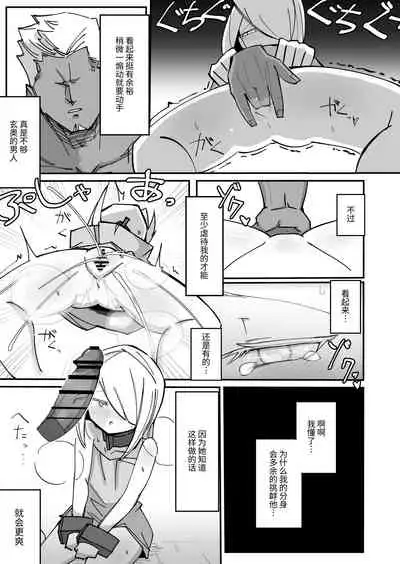 [なまこぷろだくしょん(勝利の雄牛レイ)] 爽精英分身美少女因为一根肉棒踏上了浩劫的人生