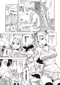 [Jakou Nezumi] Android wa H na Yume o Miru ka? [Digital]