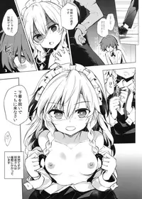 (Kouroumu 14) [Poison Gray (Matsuriuta, Akanagi Youto)] Shikkarimono no Saimin Sakuya-san (Touhou Project)