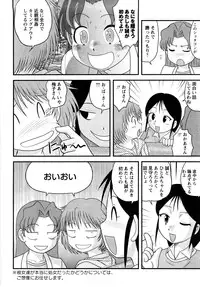 [Juan Gotoh] Shounen Teikoku - The Boys' Empire