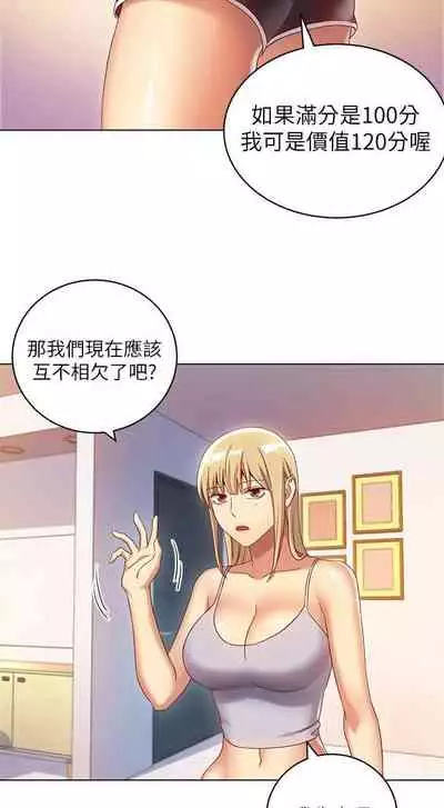 【周二连载】继母的朋友们（作者：Red-A&頸枕） 第1~80话