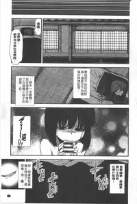 [Hirama Hirokazu] Zettai Koubi Sengen [Chinese]