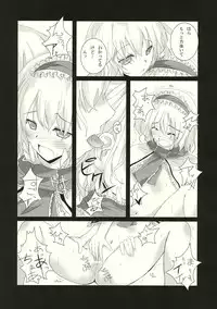 (C71) [231179=ROCK (Rikudo Inuhiko)] Gensou Kitan III (Touhou Project)