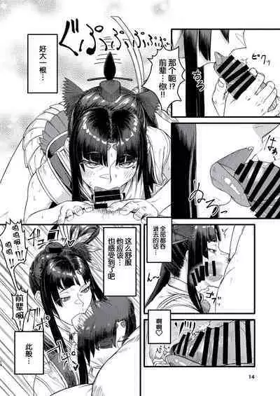 [Bokushou(Smithee)] MHD-02 [momo个人汉化]