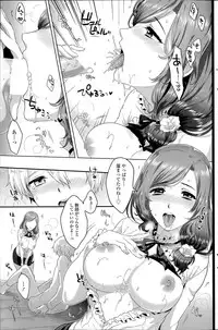 COMIC SIGMA 2014-07 Vol.80