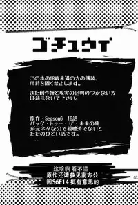 (HaruCC18) [Sunatoka Aoi Noyama (Yoneda)] Bad Future (South Park) [Chinese] [社会蛀虫个人汉化]