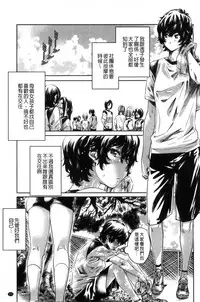 [MARUTA] Shoujo wa Irozuku Yuri ni Koi o Suru | 少女們色慾的百合之戀進行中 [Chinese]