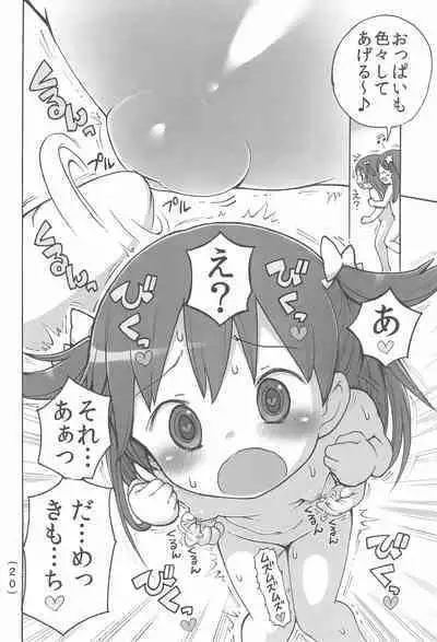 (C86) [Umekkodo (Umekko)] Onani Kinshi damon