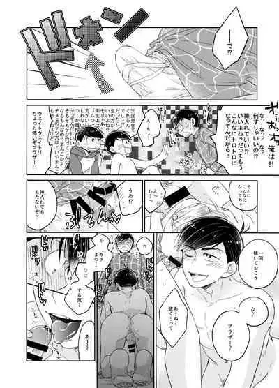 1, 2 no 3 de Torokete Ecchi