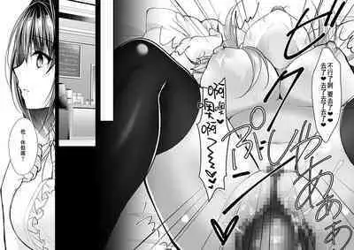 理想の恋人ができて幸せ者だった俺が彼女の妹と......。3