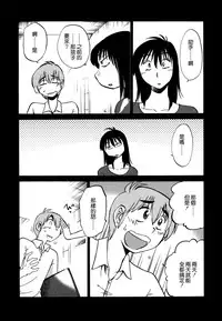 [TsuyaTsuya] Rakujitsu no Panthos 3 [Chinese] [无毒汉化组]