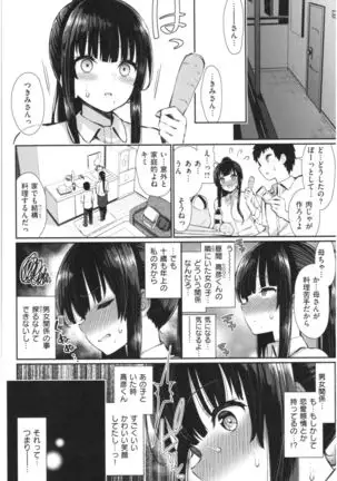 Kawaikute Dosukebe na Onee-san to... - Kawaii and Dosukebe Sister.