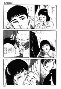 [Hayami Jun] Chimamire Tenshi