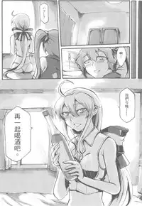 (FF21) [os] Ashu Gogeki (VOCALOID)