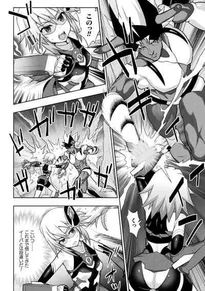 Kousou Senki Christia