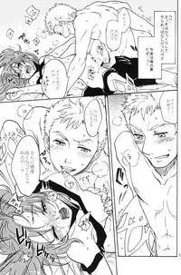 (C80) [smile-cafe. (Nekojarashi)] Love Potion! (Tales of Destiny 2)