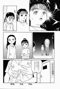 [Grace] Shoujo sei hakusho