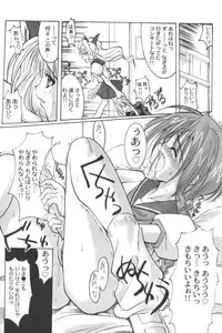 [Anthology] Ran-Man Vol.5 Boyish Girl Anthology