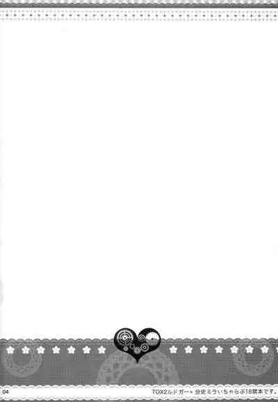 [PINK.in BLACK (Kanaru)] Tsundere Kanojo no Aishikata (Tales of Xillia)