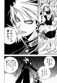 [Muramasa Mikado] Houkago Seven Gekan | The After School Seven Vol 2