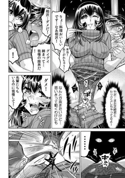 Yabai!! Hadaka de Densha ni Notchatta